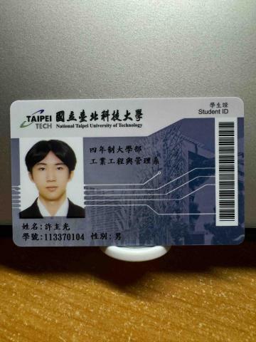 國立台北科技大學 - 