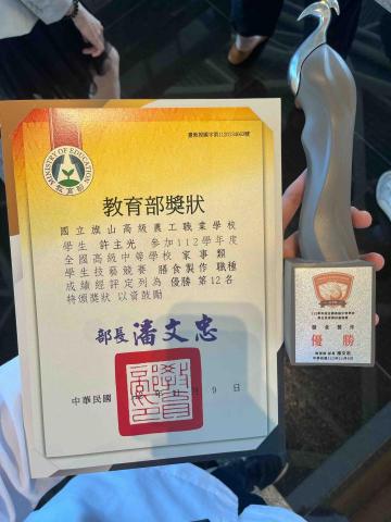 國立台北科技大學 - 