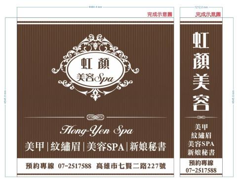 圖珀設計工坊 - 招牌設計