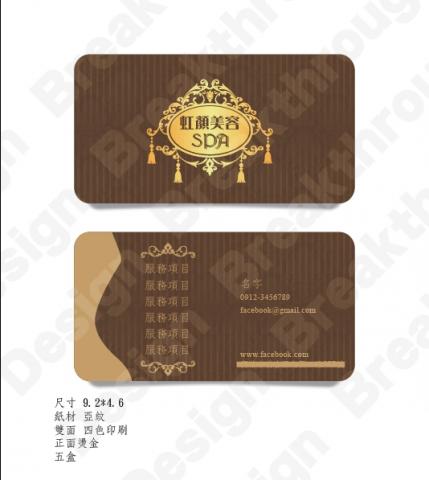 圖珀設計工坊 - 名片設計