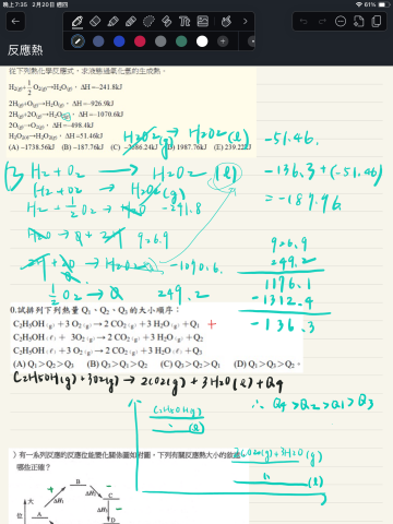 黃崇毓 - 化學弱點單元強化