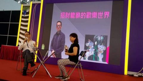 凡哥 - 亞洲新創博覽會