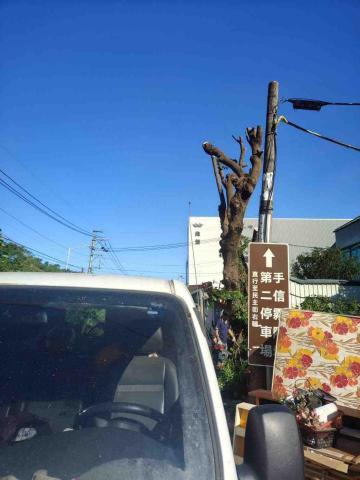 丞鍠環保實業社 - 