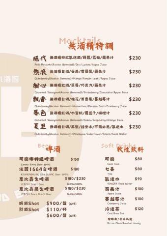 阿熙 - 現代簡約風菜單設計