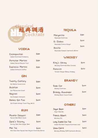 阿熙 - 現代簡約風菜單設計