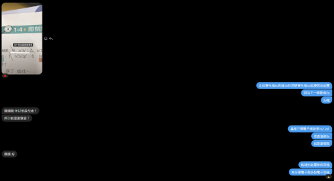 黃崇毓 - 學生問題