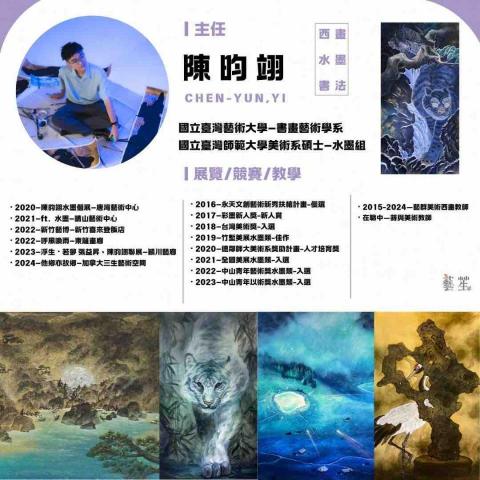 陳昀翊 - 師資簡歷 陳昀翊 - 師資簡歷