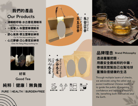 JY - 養生茶推廣 DM
