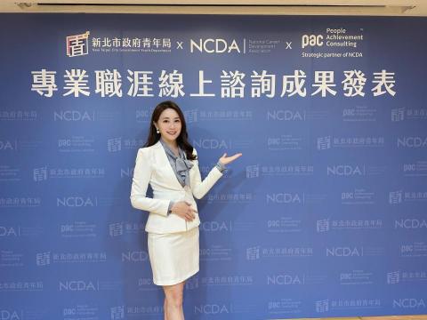 Bonnie暐婷 - 新北市青年局記者會