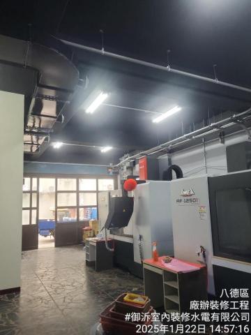 室內裝修水電有限公司 - 廠辦裝修完竣