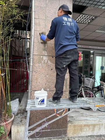 憶居修繕工程行 - 外牆大理石脫落，一塊改九塊貼上