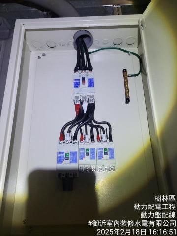室內裝修水電有限公司 - 廠房動力配盤配線