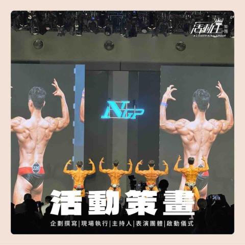 學爾（活動王） - 