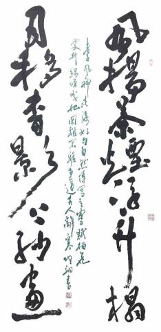 陳昀翊 - 全開書法作品 陳昀翊 - 全開書法作品