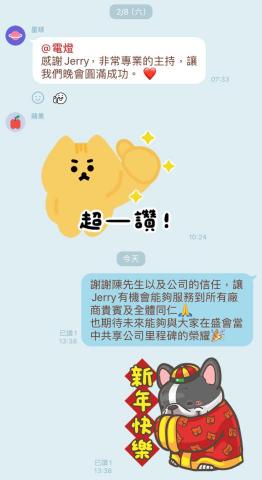 專業主持人—詮盛JERRY - 