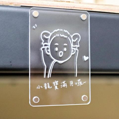 HJH.Laser雷雕文創 - 壓克力切割及刻字 HJH.Laser雷雕文創 - 壓克力切割及刻字