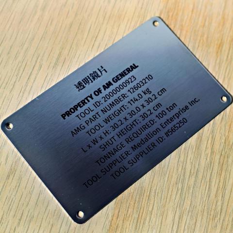 HJH.Laser雷雕文創 - 不鏽鋼銘牌 HJH.Laser雷雕文創 - 不鏽鋼銘牌