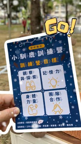 李佳靜 - 活動拍攝加剪輯 - 小馴鹿訓練營