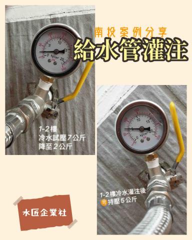 水匠企業社(科技抓漏) -  水匠企業社(科技抓漏) -