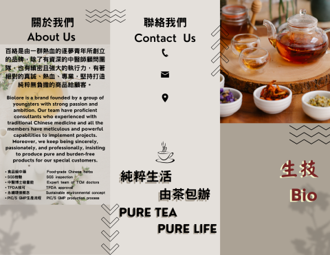 JY - 養生茶推廣 DM
基於公司隱私，已先將私人信息移除