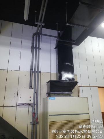 室內裝修水電有限公司 - 廠辦裝修_冷氣風管配管