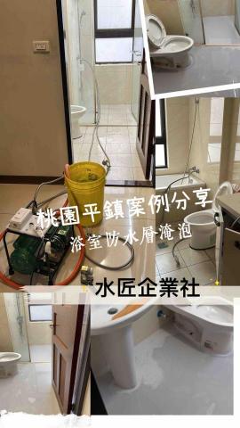 水匠企業社(科技抓漏) -  水匠企業社(科技抓漏) -