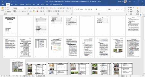 練練筆⁀➷企劃&middot;補助撰寫 - 