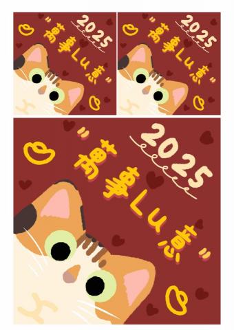 Effie - 動物春聯設計