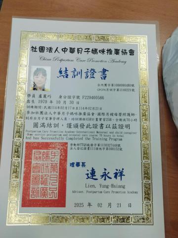 盧麗巧 - 參加專業的月嫂訓練課程，包含產後媽咪的身體調養以及泌乳照護，另外也讓寶寶得到正確與安全的照顧。