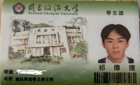 Brian Chi - 政治大學學生證
