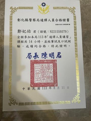 Faye Lance - 參研習考試 證書有效期兩年 