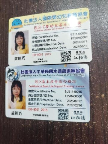 盧麗巧 - 參加成人與嬰兒的急救訓練課程，這是一個必備的訓練課程，在急難中可以幫助身邊的大朋友小朋友。