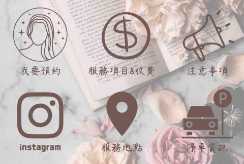 李姿瑩 - 官方賴選單設計