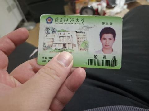 殷老師 - 學生證