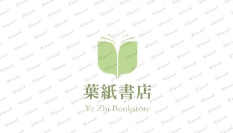 Amy - 設計理念：書店名稱以「葉紙」命名，將閱讀與自然融為一體，為城市中忙碌的人們提供寧靜、舒適的空間，在大自然與書香中體會閱讀的美好，享受屬於自己的心靈旅程。