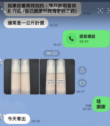 sunia lin - 在這個案子中，我協助案主開發了一款 SPF50 高系數防曬產品，設計了 專屬防曬配方,優化延展性與吸收性，確保產品能夠輕鬆塗抹且快速吸收並確保其符合 清爽感、延展性與透亮效果 的需求。