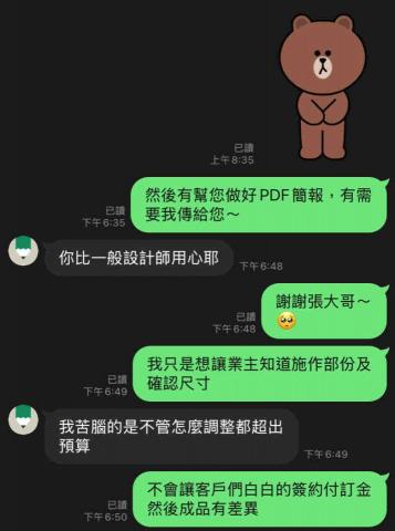 藝家系統設計工作室 - 感謝業主的肯定?
您們的肯定是我們最大的動力~ 藝家系統設計工作室 - 感謝業主的肯定?
您們的肯定是我們最大的動力~