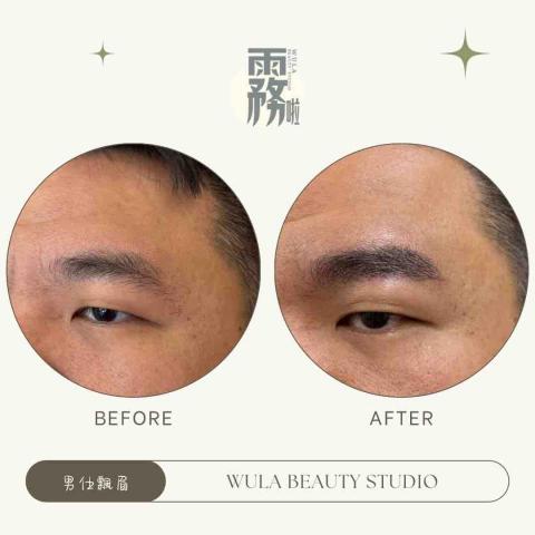 WULA_霧啦美顏室 - 飄眉