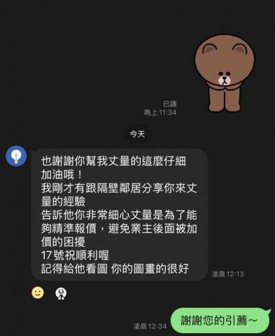 藝家系統設計工作室 - 真的感謝業主?
很高興業主也讓我們學到了一課~ 藝家系統設計工作室 - 真的感謝業主?
很高興業主也讓我們學到了一課~