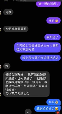 藝家系統設計工作室 - 感謝業主? 藝家系統設計工作室 - 感謝業主?