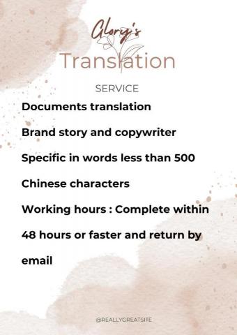 Glory - Chinese to English translation NT1/word up