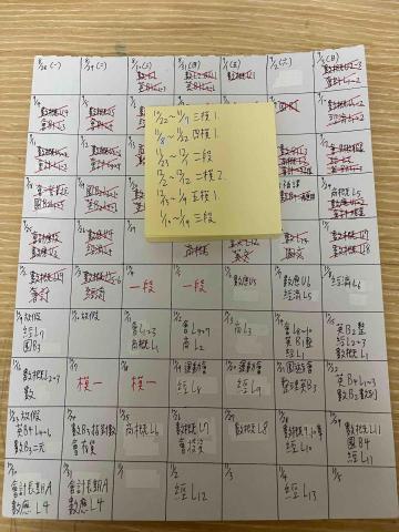 林嘉俊 - 準備統測時一部分行事曆