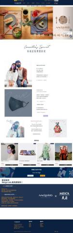 愷昇有限公司 - ┃ Meiga Lab. 美角實驗所 ┃
-「織品之於人，或許能有更多意義。」-
佇立台灣超過30年的本土紡織廠用職人的精神打造虛實整合新電商!
<客戶需求>
30年的布織品設計開發生產團隊，利用品牌電商找到台灣紡織的新未來
<成果>
✔模組電商快速搭建迅速上線
✔優化購物流程讓消費者快速結單
✔版面自由度極高，隨時搭配自我風格
✔配合行銷活動企劃，提升客戶的客單價