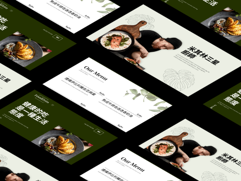 禾鑫設計 HX Design - 餐廳網站01