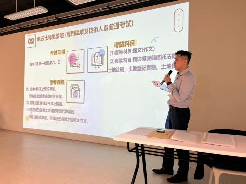 仁大法律地政士事務所-蕭力倫代書 - 【學校系所演講分享】