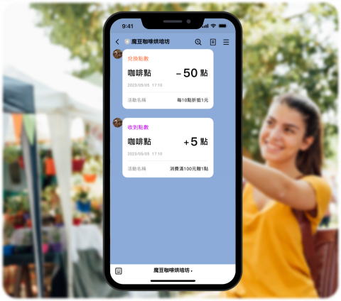 CyberSaaS給優點 - 點數幫你經營LINE官方帳號
減少LINE封鎖，點數可以增加官方帳號對顧客的重要性，
讓消費者提高LINE OA開信率！