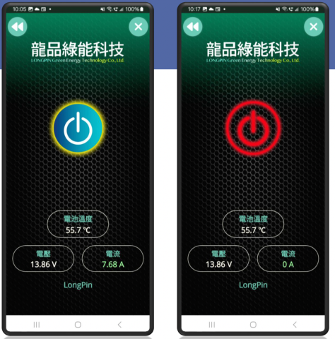 科爾多瓦有限公司 - 全智能電池安全性監控APP