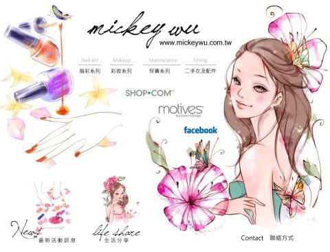 坤任資訊有限公司 - 美術風格設計