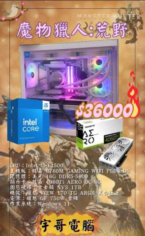 宇哥電腦 (全台送到府)統編:94629291 - 魔物獵人 荒野 宇哥電腦 (全台送到府)統編:94629291 - 魔物獵人 荒野