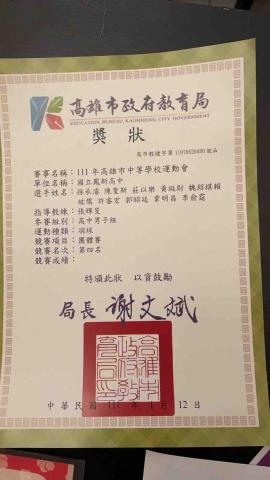 韋明昌 - 高雄市中運羽球團體比賽 第四名